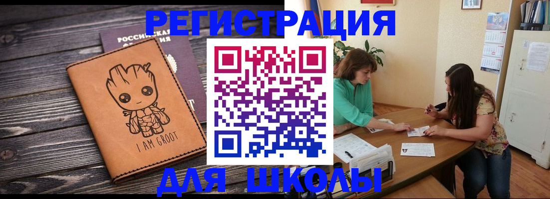 прописка в Нижнем Новгороде