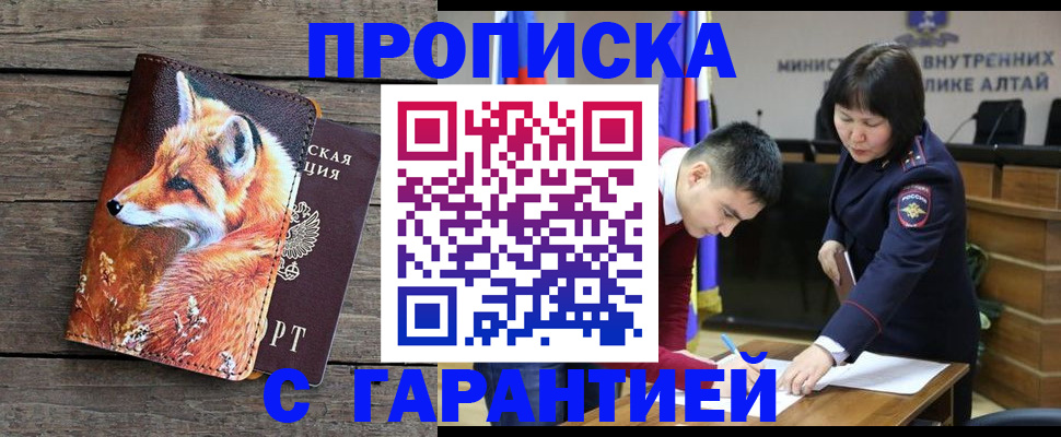 временная регистрация 2025 в Нижнем Новгороде