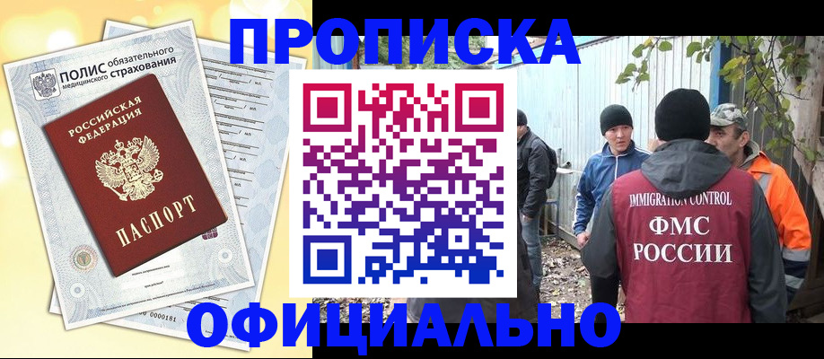 временная регистрация собственник в Нижнем Новгороде