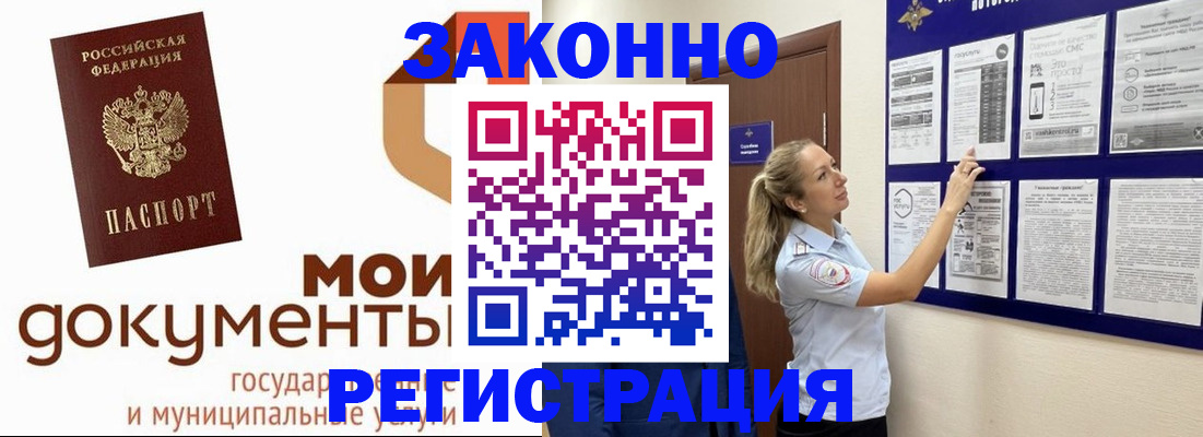 временная регистрация для всех в Нижнем Новгороде