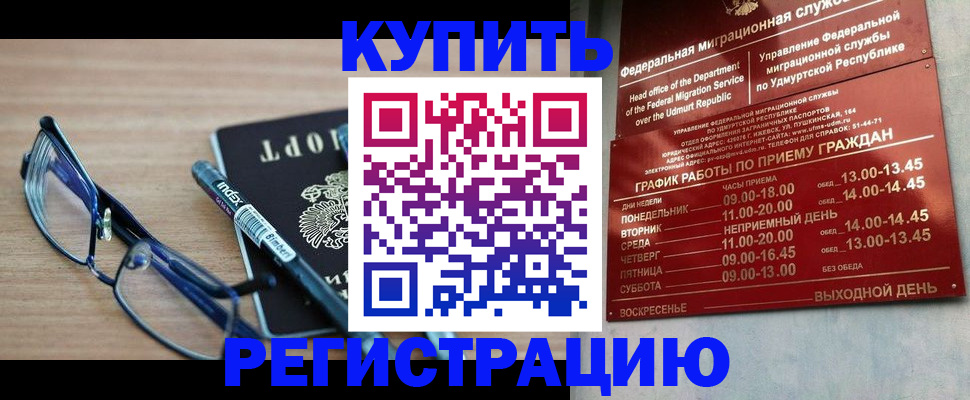 прописка иностранных граждан в Нижнем Новгороде