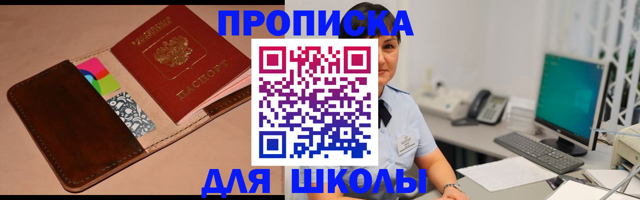 прописка законно в Нижнем Новгороде