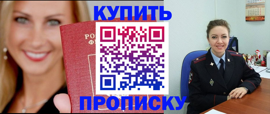 прописка 2025 в Нижнем Новгороде