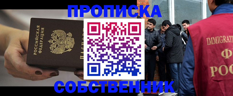 прописка штамп в Нижнем Новгороде