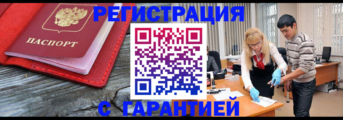 прописка законно в Нижнем Новгороде