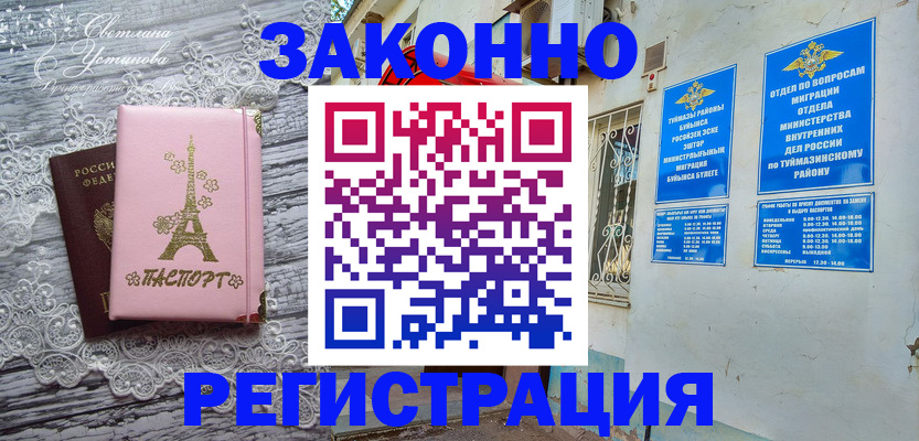 временная регистрация надежно в Нижнем Новгороде